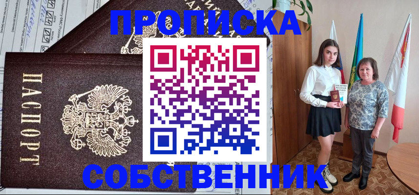 временная регистрация поиск в Белёве