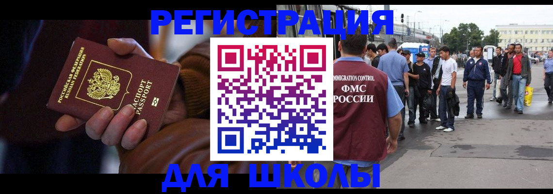 купить прописку в Белёве