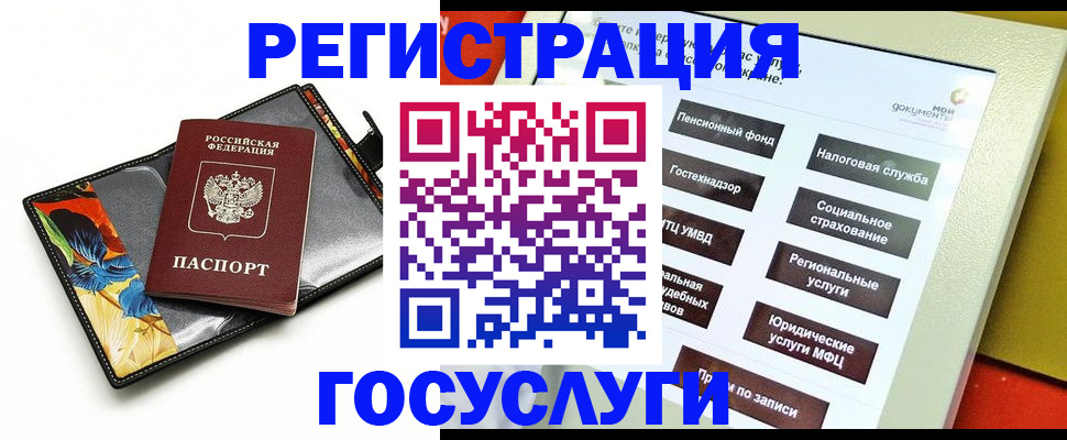 прописка для школы в Белёве