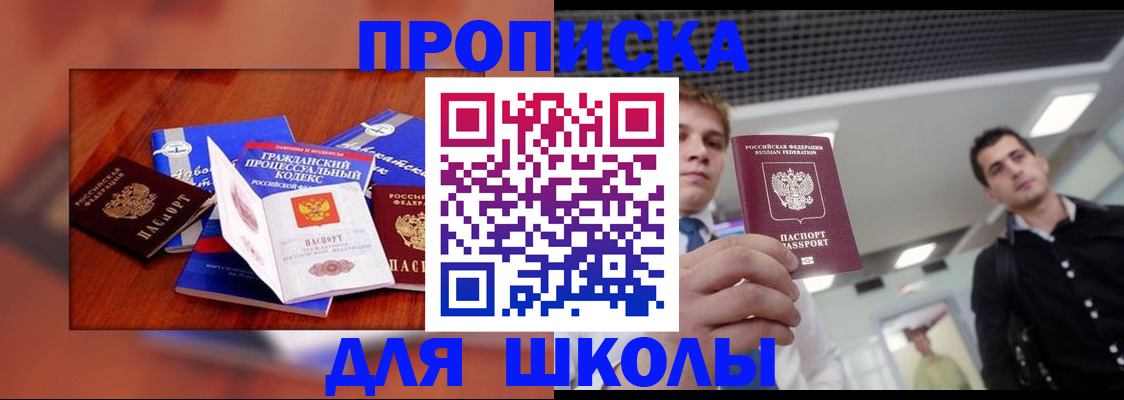 временная регистрация адрес в Белёве