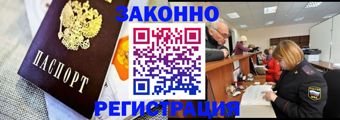 временная регистрация госуслуги в Белёве