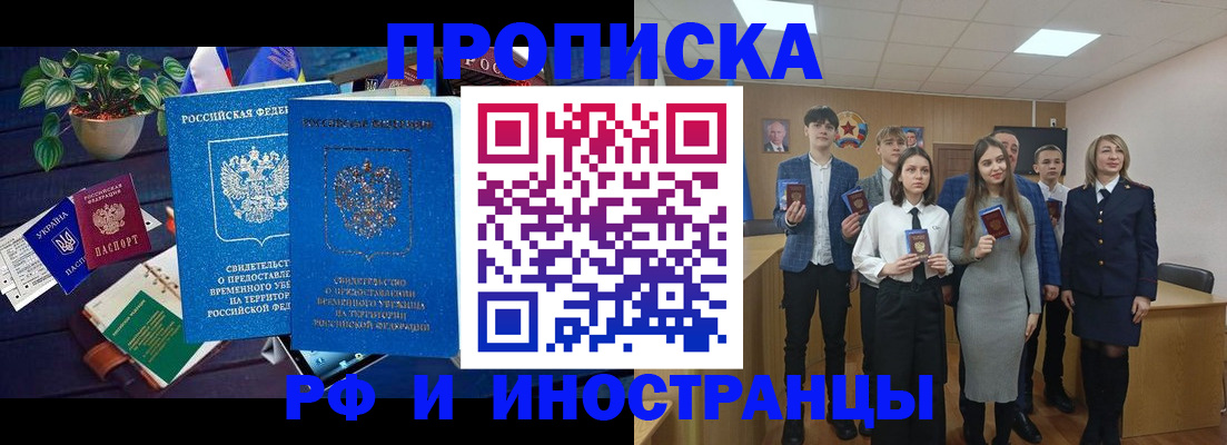 временная регистрация гарантия в Белёве