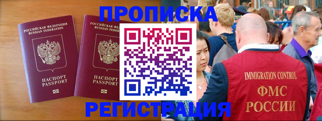 временная регистрация гарантия в Белёве